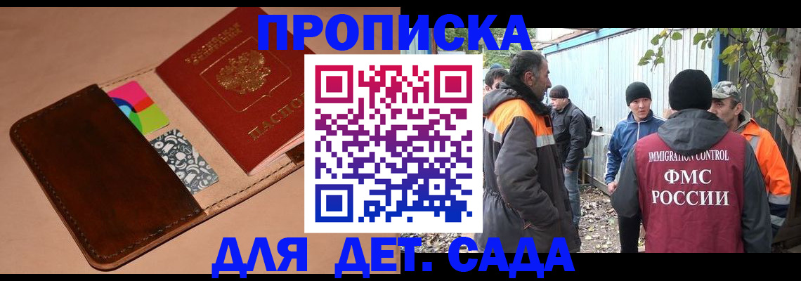 прописка иностранных граждан в Кизляре