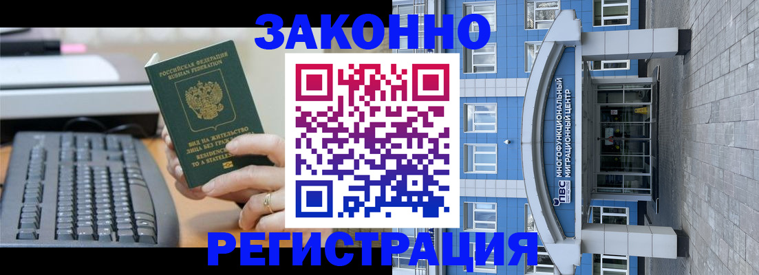 прописка законно в Кизляре