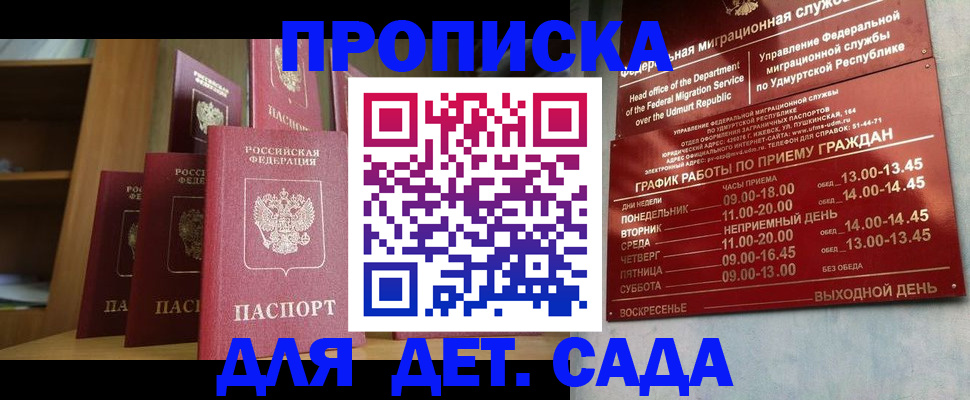 временная регистрация законно в Кизляре