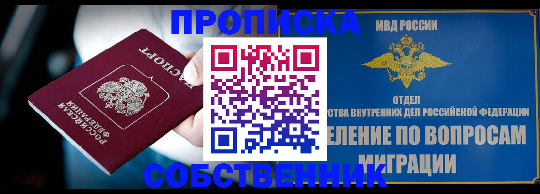 временная регистрация в Кизляре