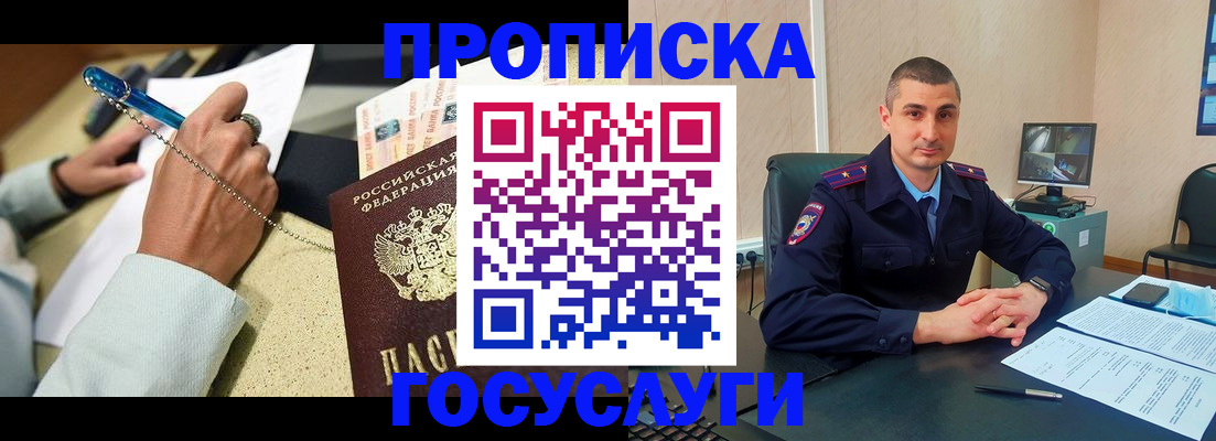 временная регистрация в Кизляре