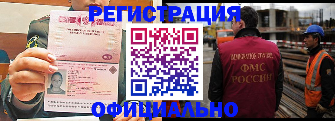прописка ребенка в Кизляре