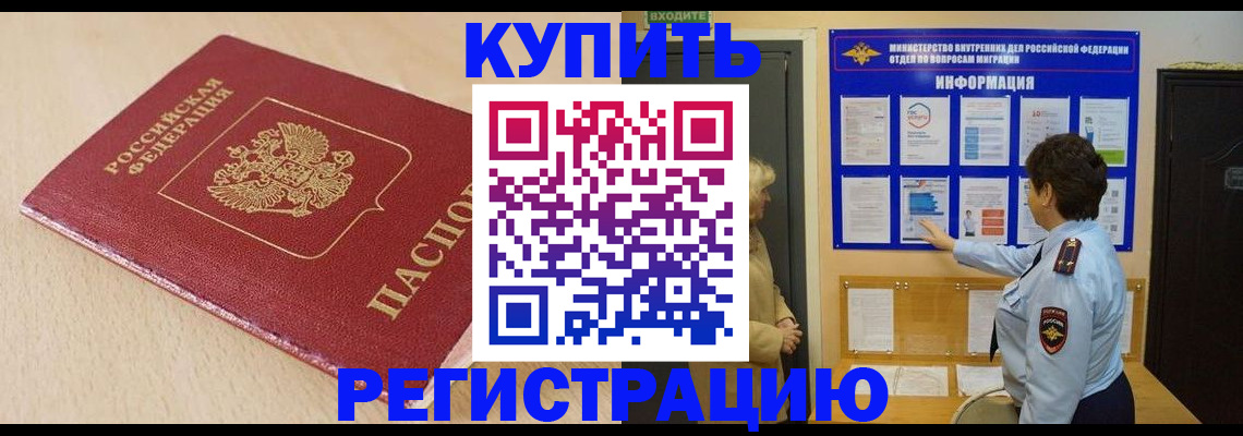регистрация в Кизляре