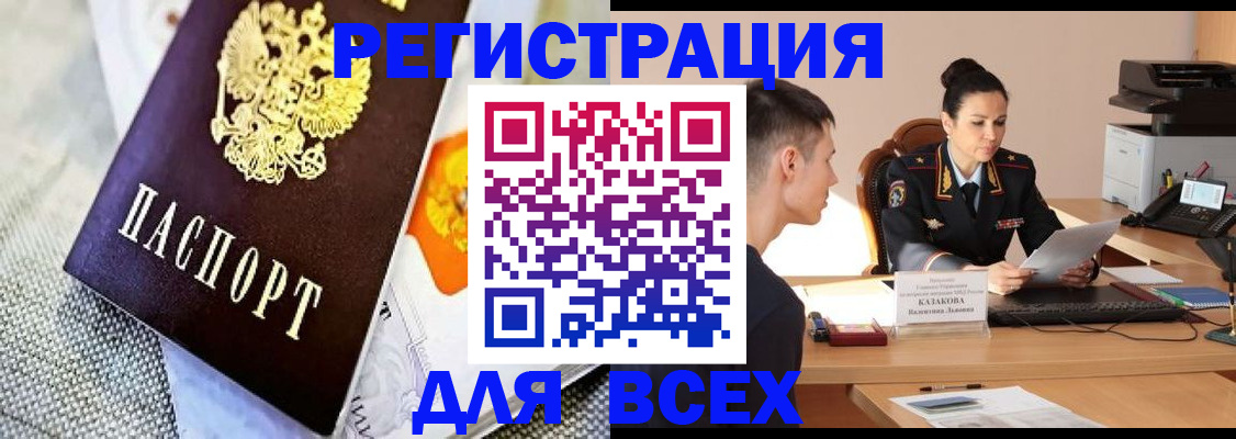 прописка 2025 в Кизляре
